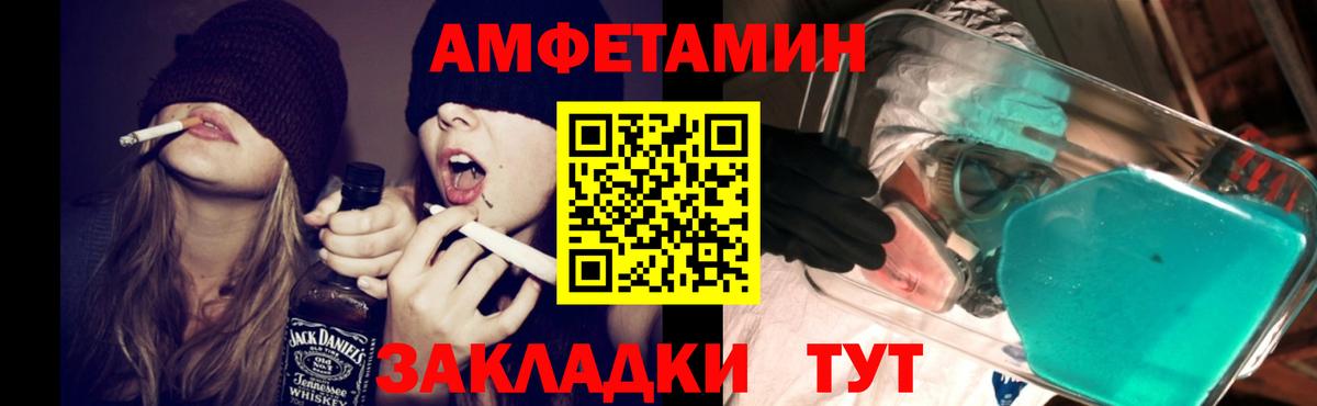 АМФЕТАМИН  Великий Новгород  АМФ  АМФ 97% 