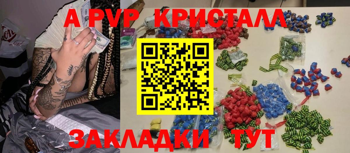 A-PVP VHQ  A PVP  Alpha-PVP СК  Великий Новгород  Вход с VPN 