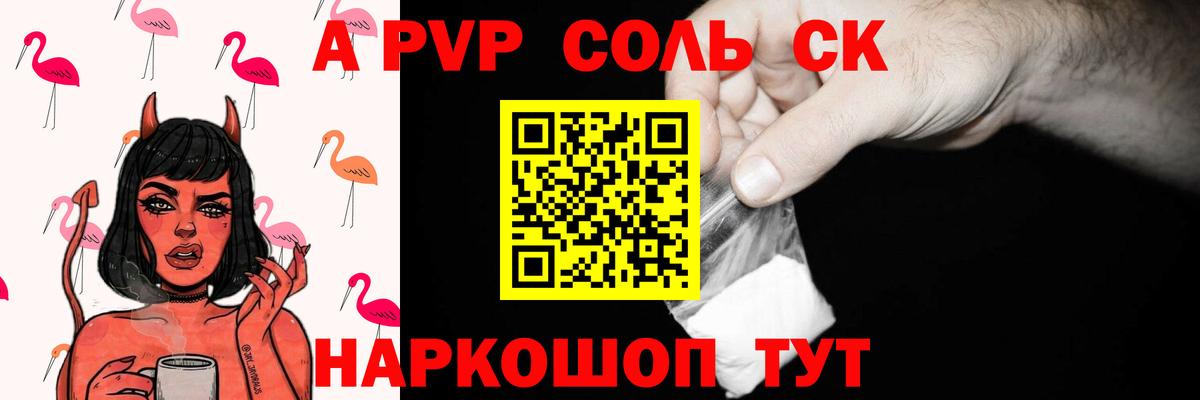 APVP VHQ Великий Новгород