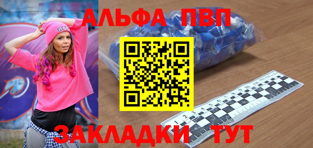 Alpha PVP кристаллы  А ПВП Соль  что такое   Великий Новгород 