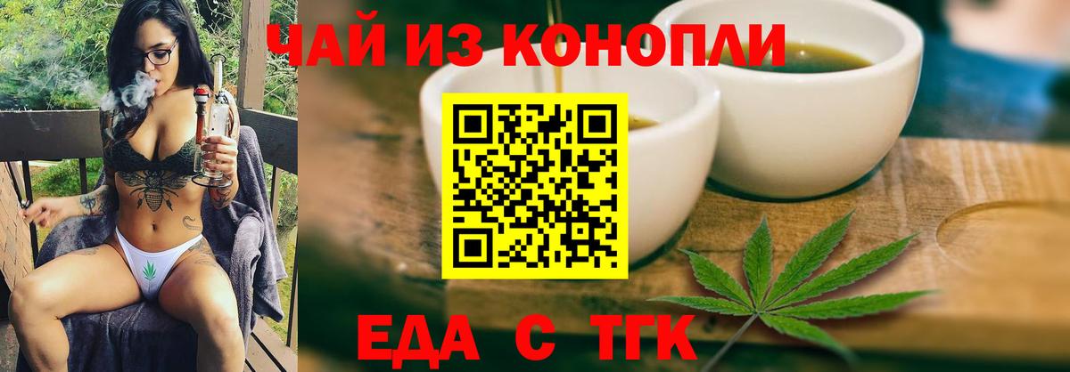 Великий Новгород  Еда ТГК марихуана  Вход с VPN 