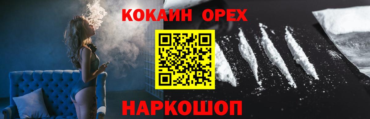 Кокаин Боливия  Вход с VPN  Великий Новгород  Cocaine  КОКАИН 97% 