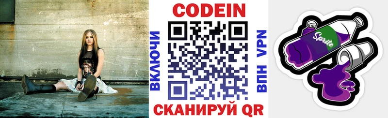 МЕГА рабочий сайт  Великий Новгород  Кодеиновый сироп Lean напиток Lean (лин) 