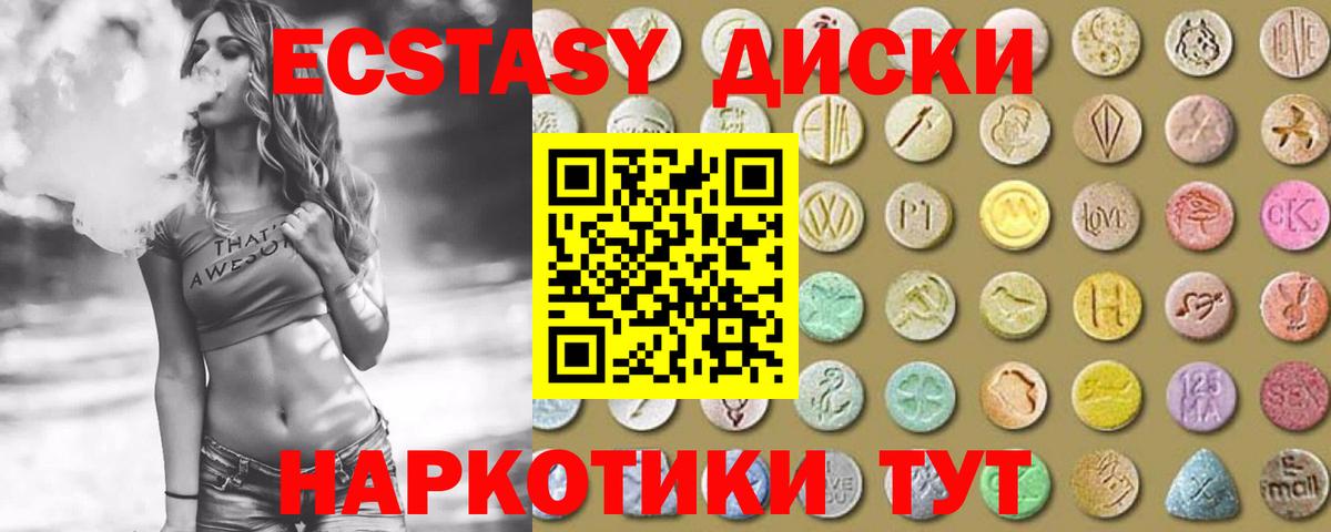 ЭКСТАЗИ  Ecstasy VHQ  Великий Новгород  ЭКСТАЗИ 280 MDMA 