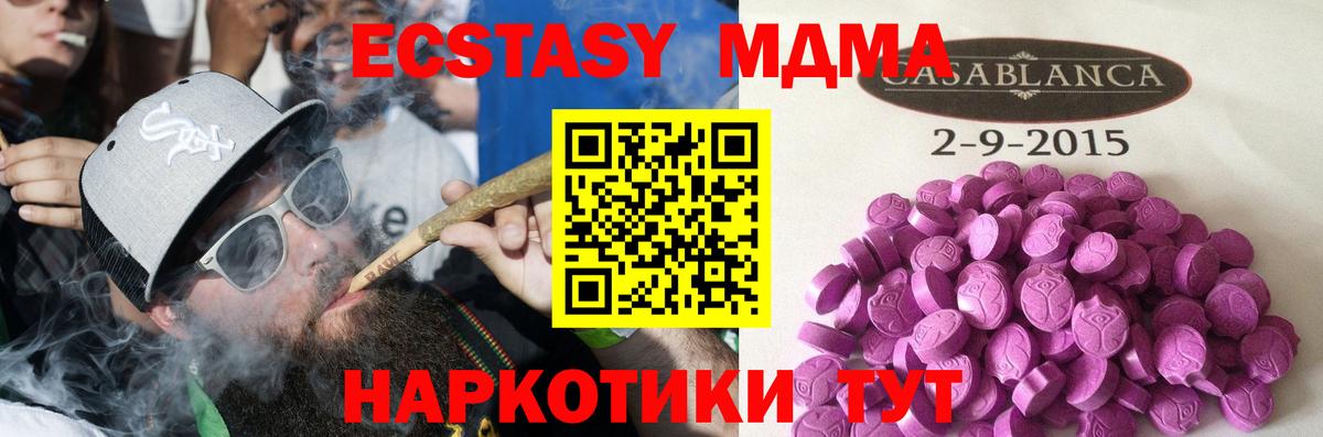 Великий Новгород  Экстази  ссылка на мегу ссылка  Вход с VPN  Ecstasy Дубай  Экстази 280 MDMA 