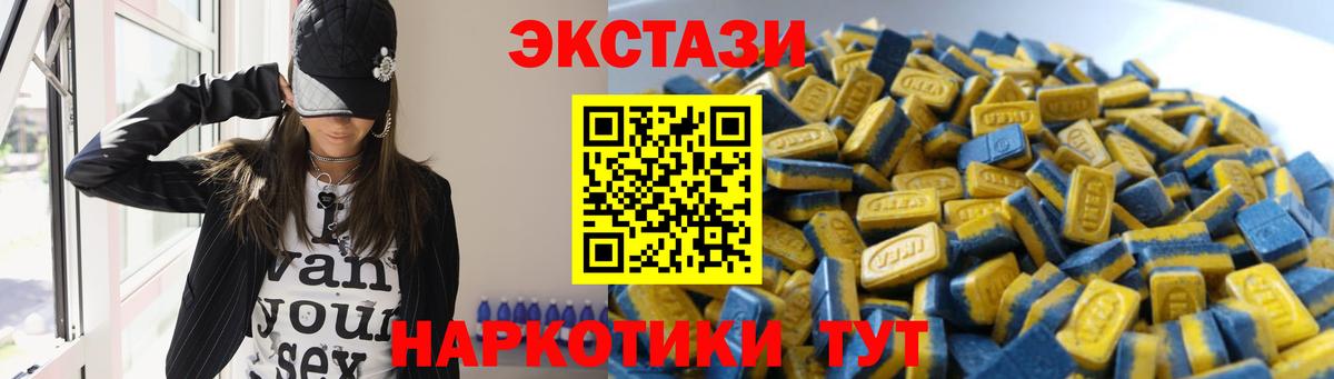 ЭКСТАЗИ 280мг Великий Новгород