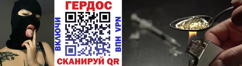 ГЕРОИН хмурый цены Великий Новгород