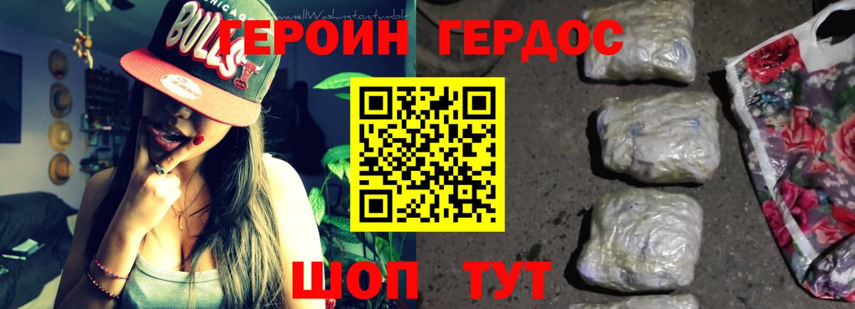 ГЕРОИН  Великий Новгород  ГЕРОИН Афган 