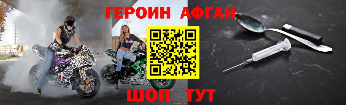 ГЕРОИН герыч Великий Новгород