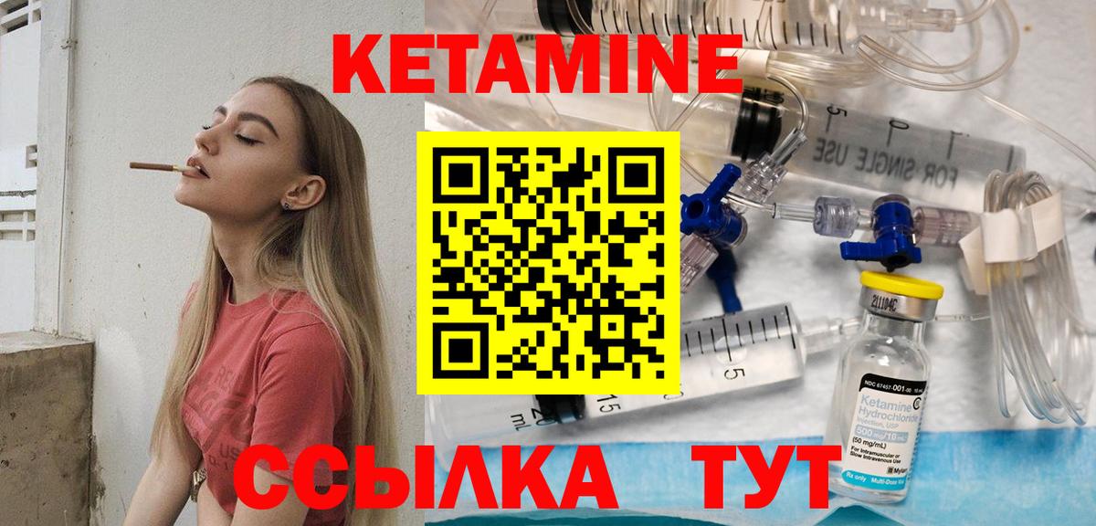 КЕТАМИН VHQ Великий Новгород