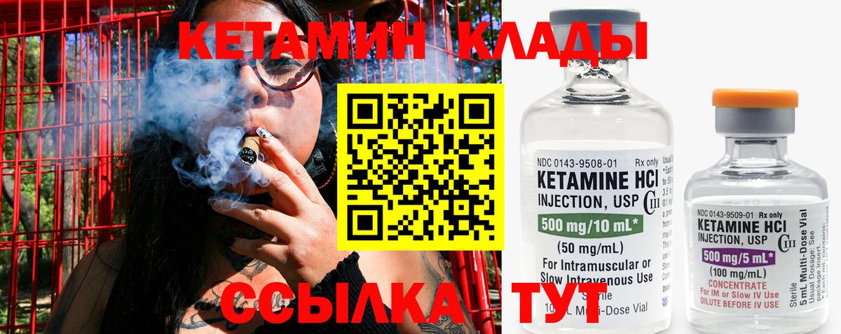КЕТАМИН VHQ Великий Новгород