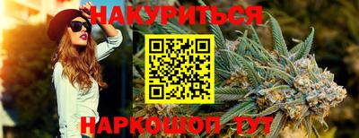 каннабис Бийск