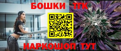 каннабис Бийск