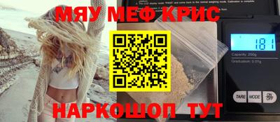 MESCALINE Бийск