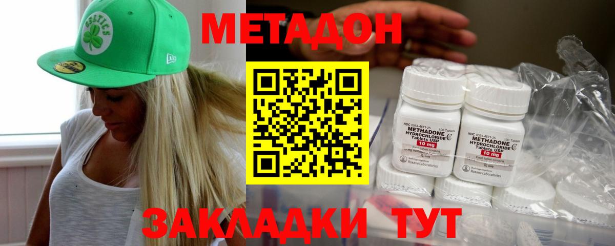 Метадон VHQ  Вход с VPN  Великий Новгород 