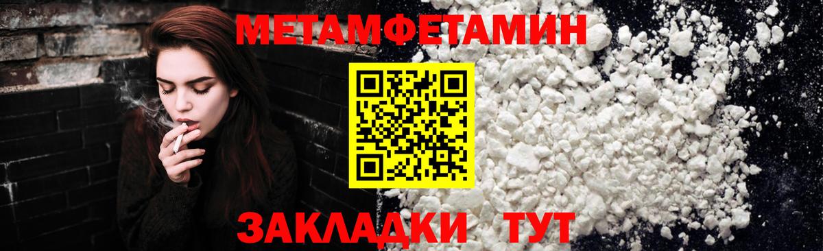 Великий Новгород  МЕТАМФЕТАМИН  Вход с VPN  Первитин мет 