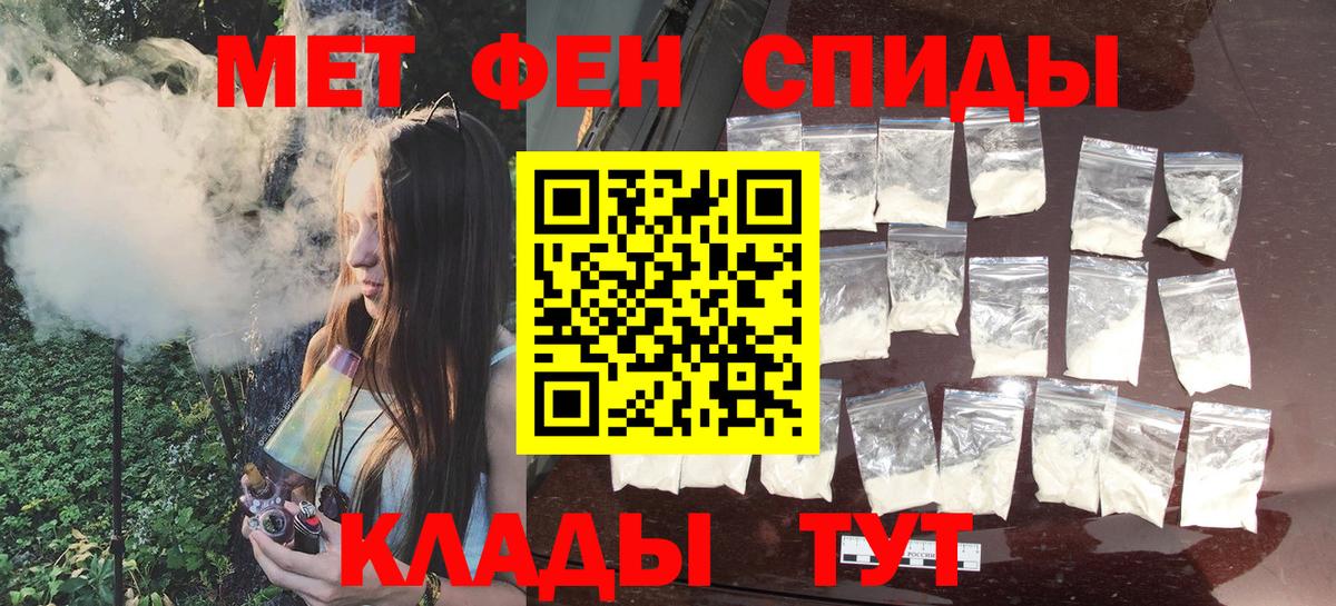 Метамфетамин пудра Великий Новгород