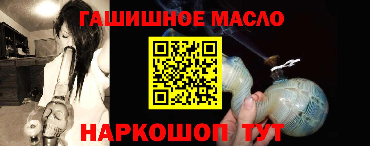 ТГК концентрат  Вход с VPN  ОМГ ОМГ маркетплейс  Великий Новгород 