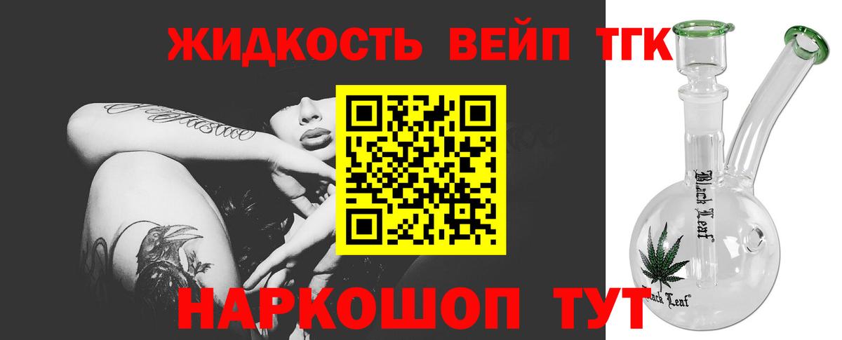 Дистиллят ТГК вейп с тгк Великий Новгород